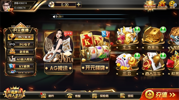 炸金花2025版安装