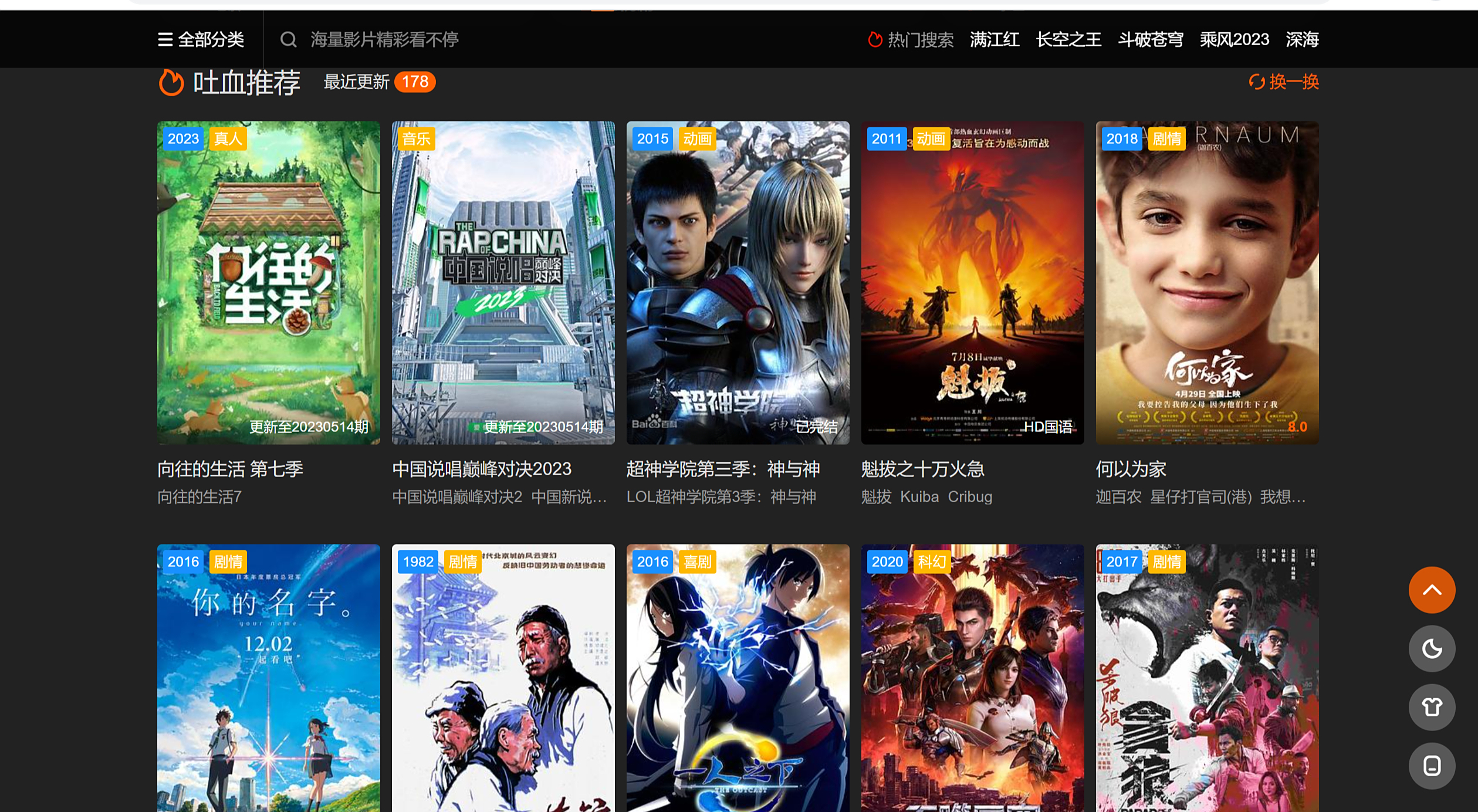 魔豆影视TV盒子