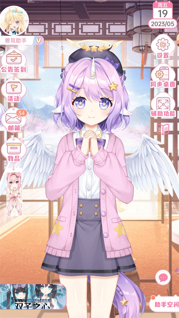 女子校园模拟器