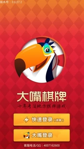 胡乐麻将苹果版app 胡乐麻将苹果版app