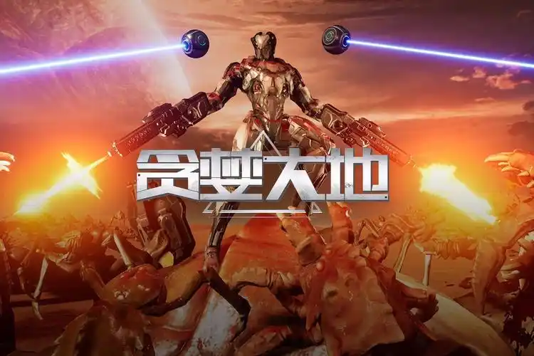 贪婪大地手游大全