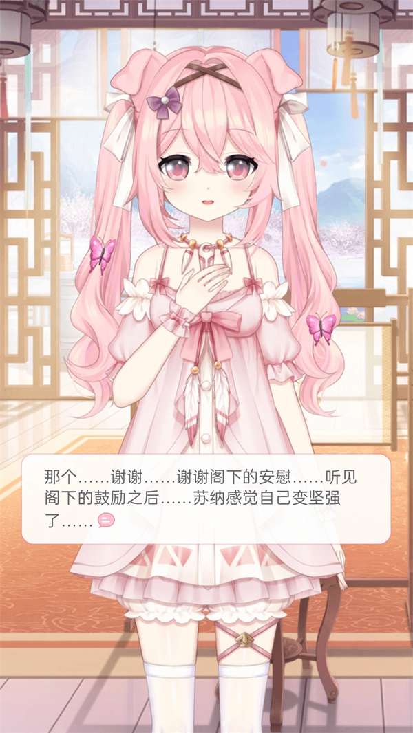 女子校园模拟器