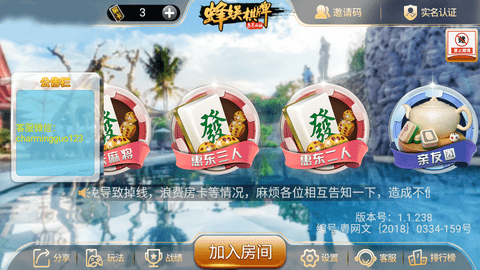 云南山水麻将苹果版