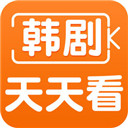 韩剧天天看最新官方 