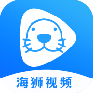 海狮视频app 3.2.0