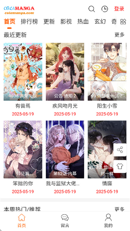 女子校园模拟器