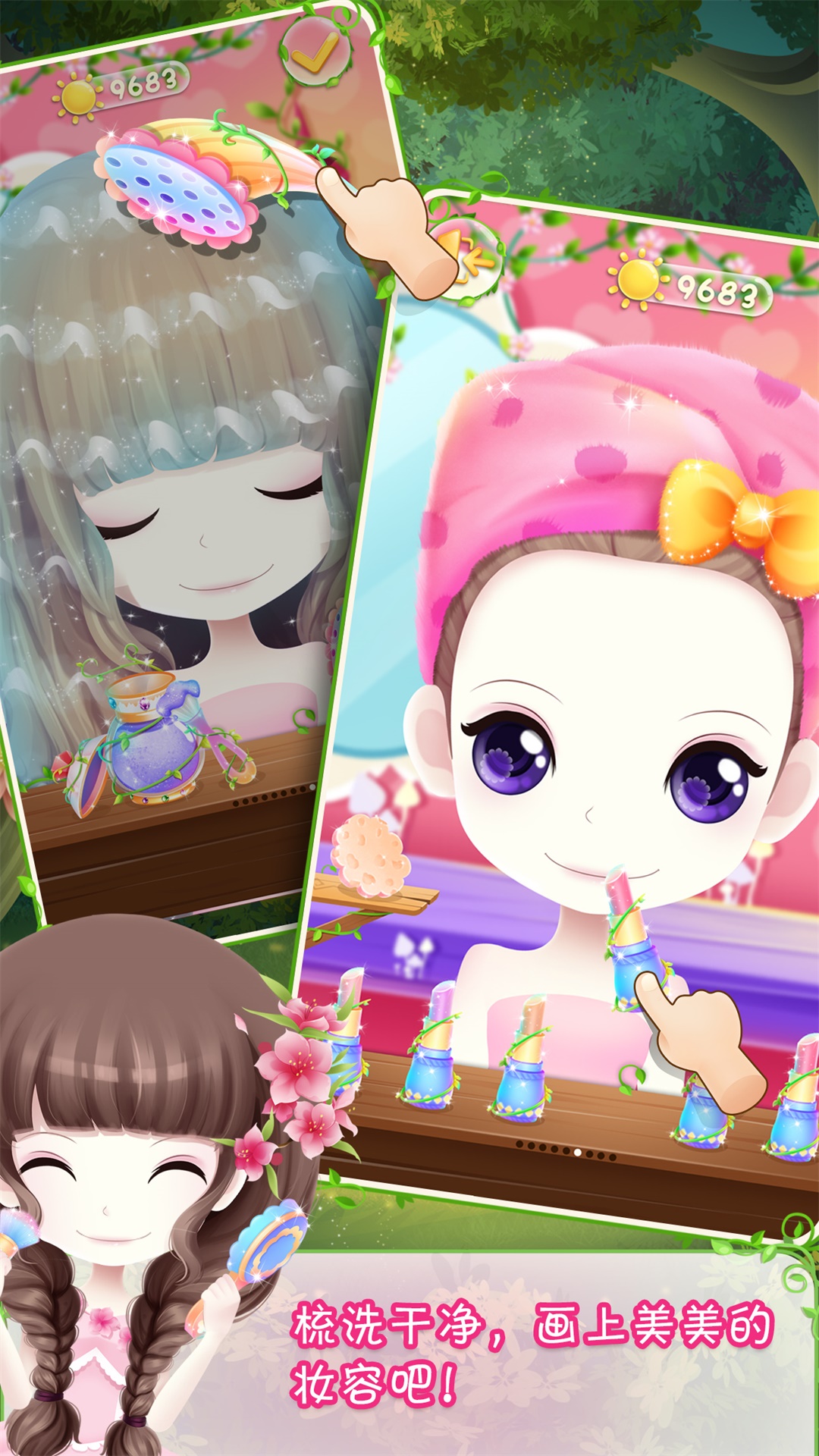 女子校园模拟器