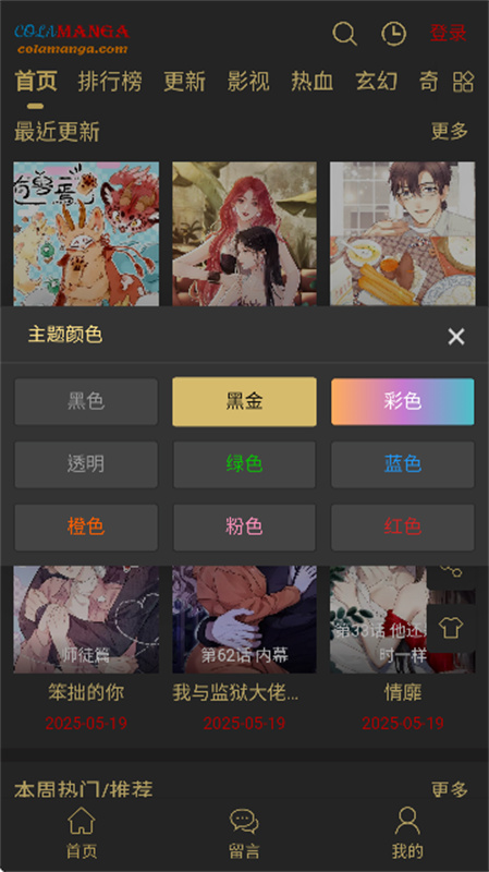 女子校园模拟器