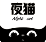 夜猫影视app免费版