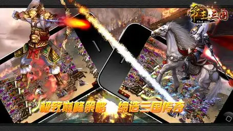 帝王三国单机版