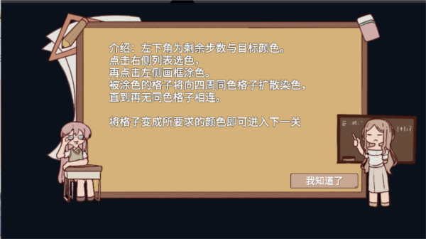 女子校园模拟器