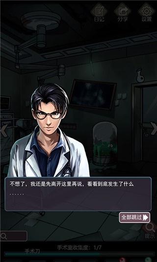 女子校园模拟器