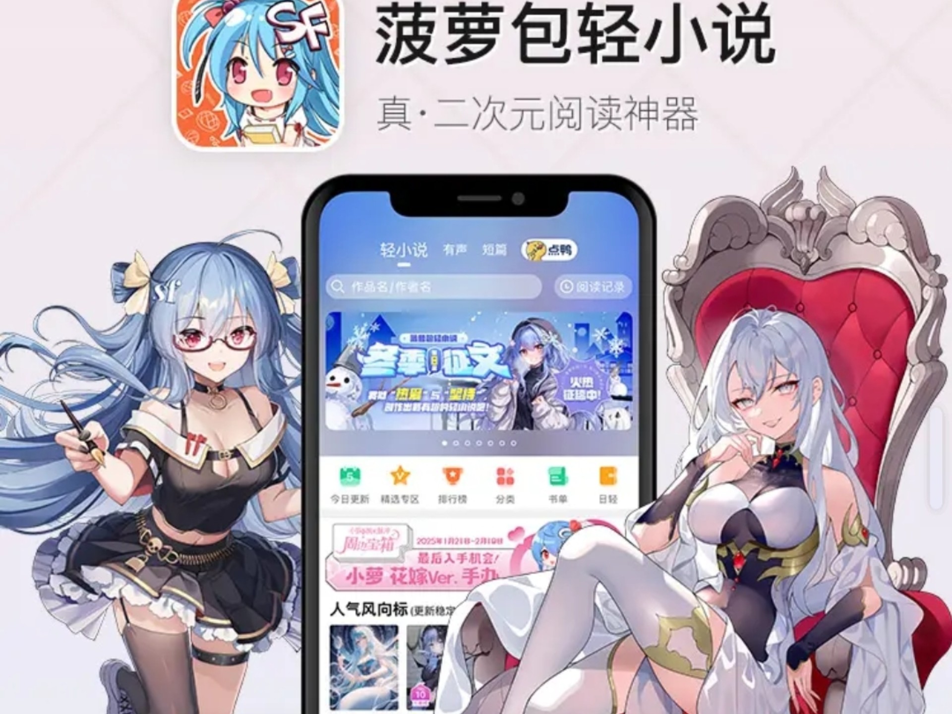 菠萝包轻小说合集