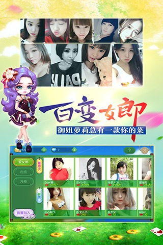 女子校园模拟器