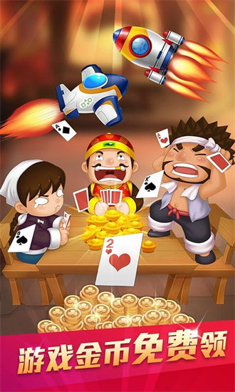 天开眼麻将免费版