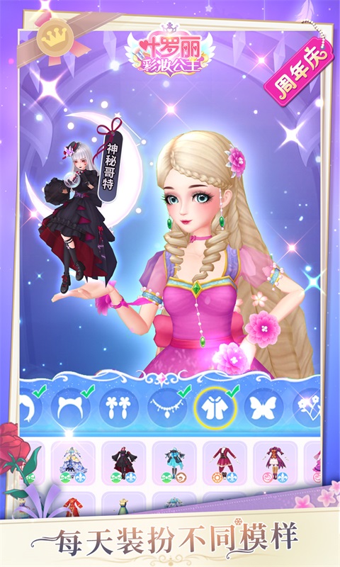 女子校园模拟器