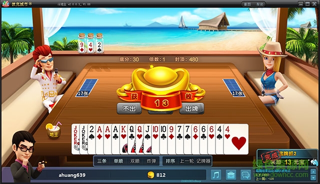 波克城市大厅完整版ios