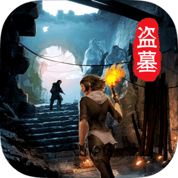 摸金校尉之天字卷最新版