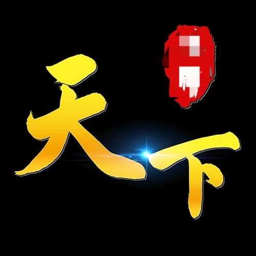 天下棋牌旧版本官网版 v2.5.7