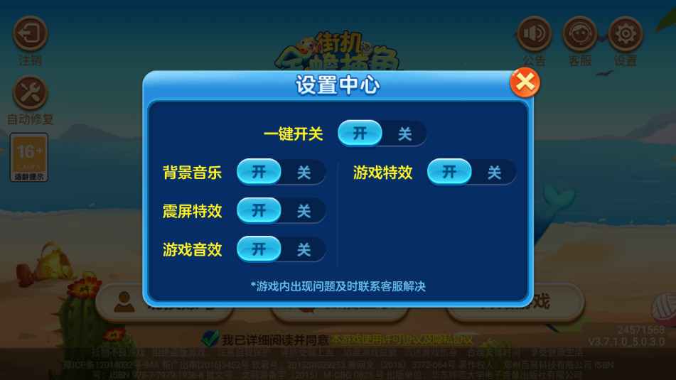 女子校园模拟器