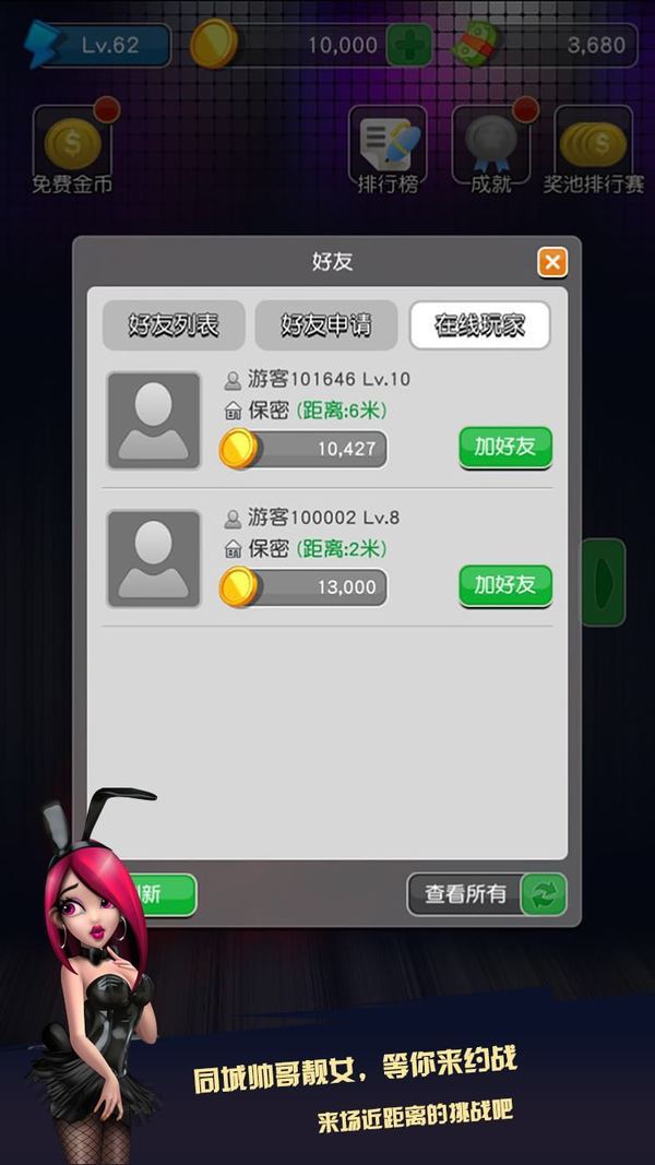 女子校园模拟器