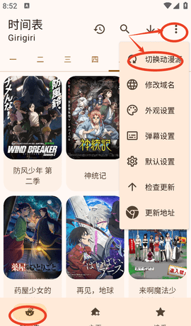 女子校园模拟器