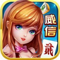 威信茶馆APP官方版 V6.2.0