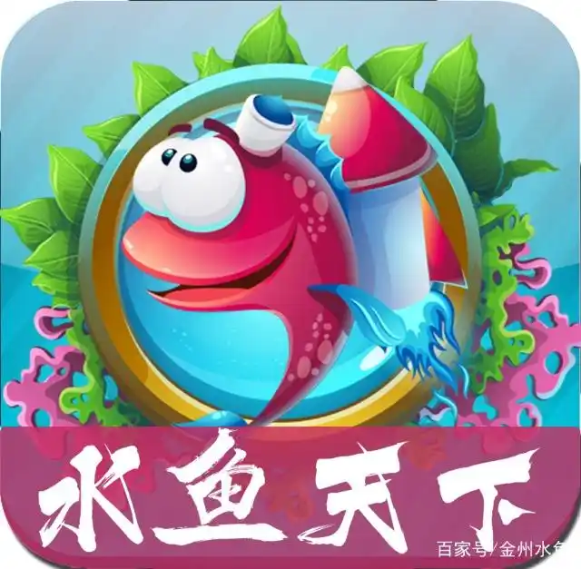 广西水鱼游戏 v1.1.7