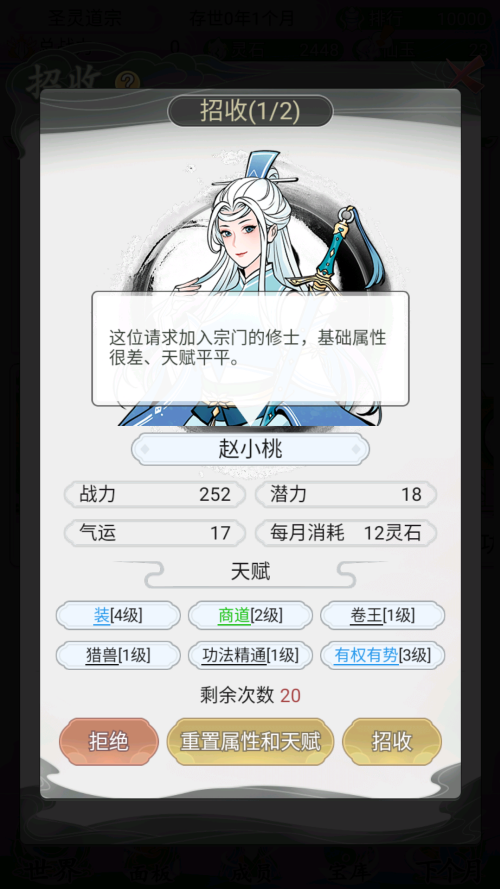 女子校园模拟器