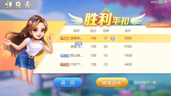 女子校园模拟器