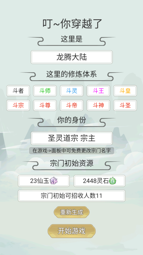 女子校园模拟器