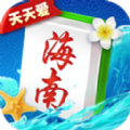 天天爱海南麻将苹果手机 v2.5