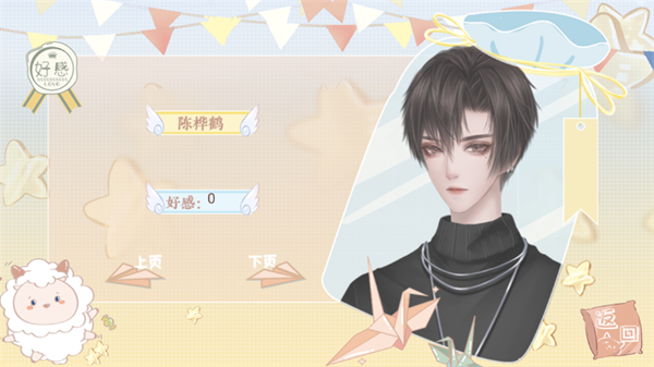 女子校园模拟器