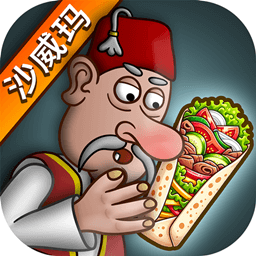 沙威玛传奇无广告版无限金币