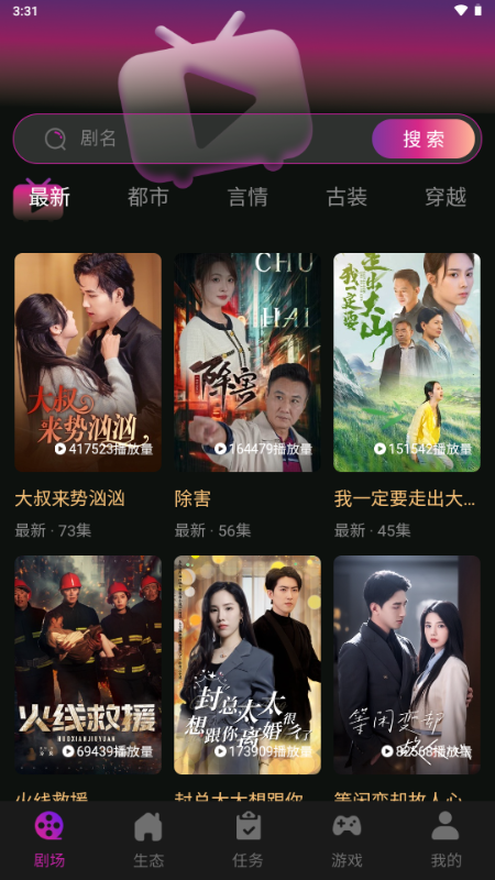 女子校园模拟器