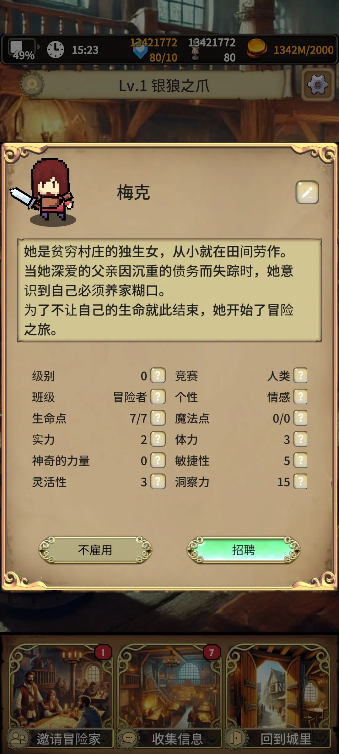 女子校园模拟器