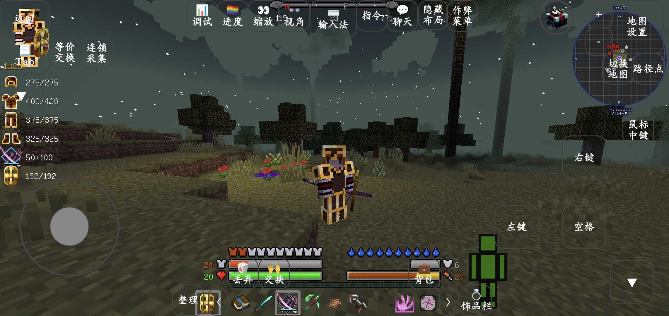 女子校园模拟器