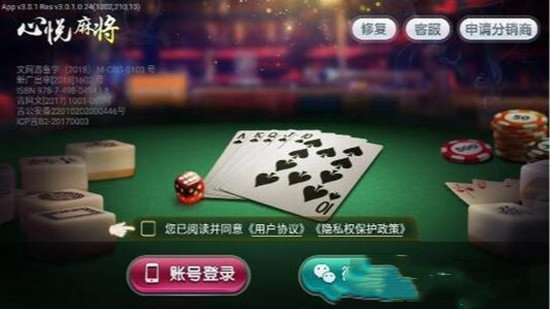 心悦辽宁麻将最新版