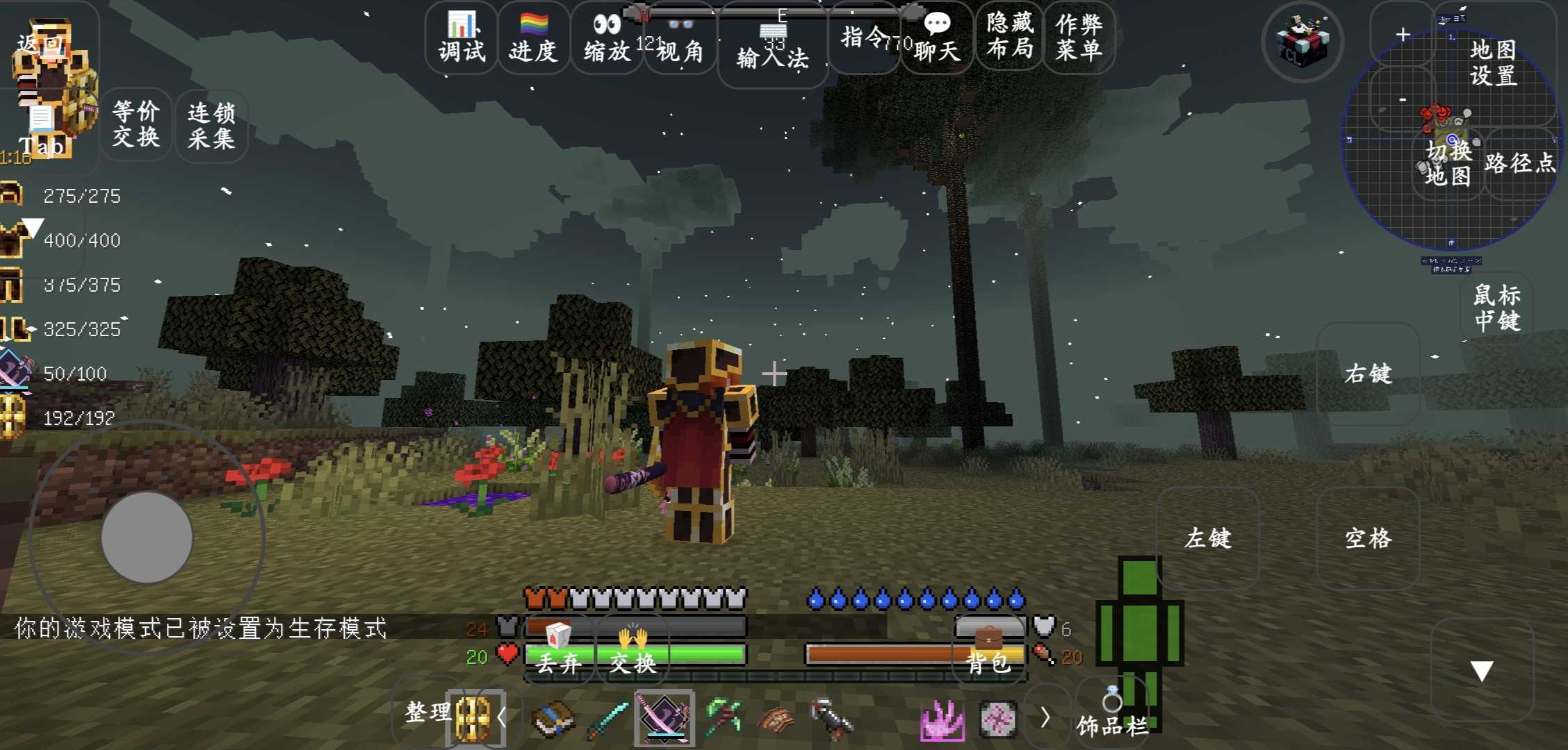 女子校园模拟器