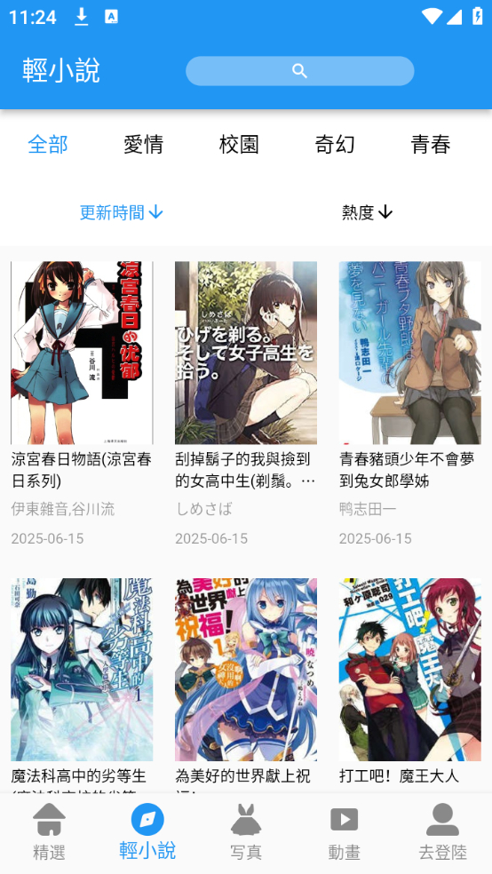 女子校园模拟器