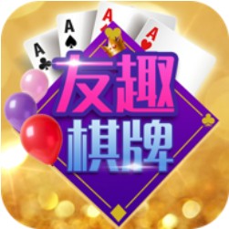 友趣棋牌(官方网站)版本 v4.0