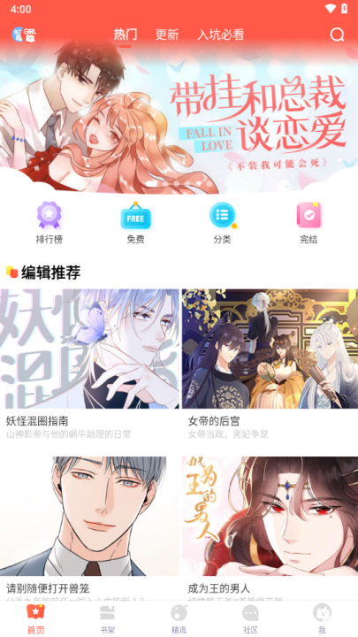 女子校园模拟器