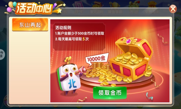 中顺斗地主赢5元话费