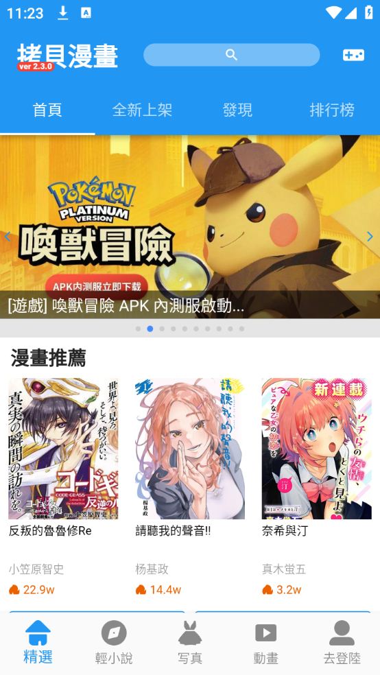 女子校园模拟器