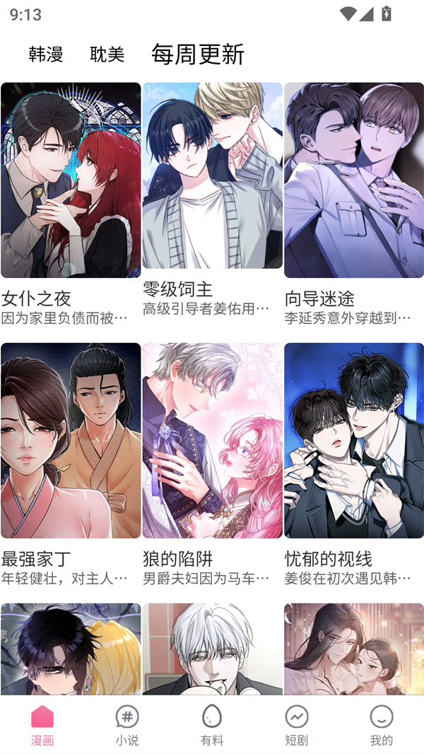 女子校园模拟器