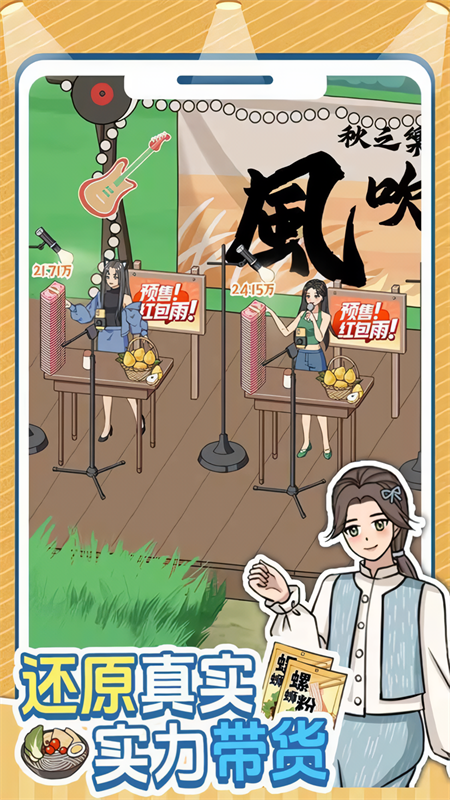 女子校园模拟器