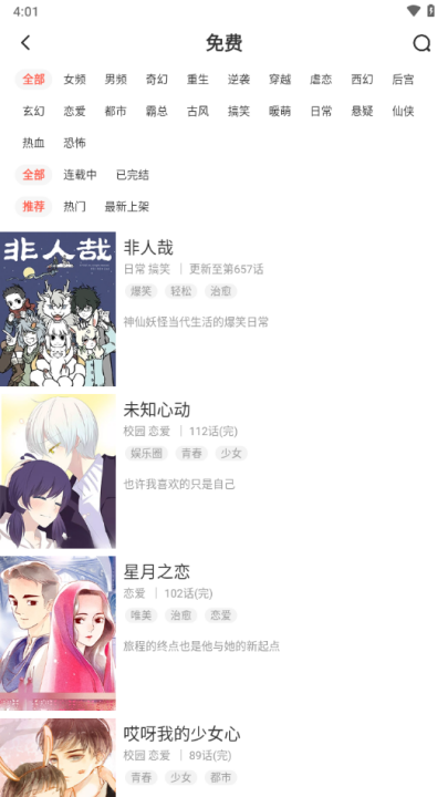 女子校园模拟器