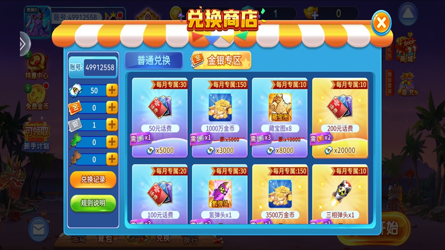 女子校园模拟器