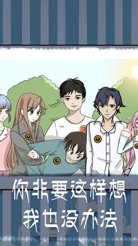 女子校园模拟器