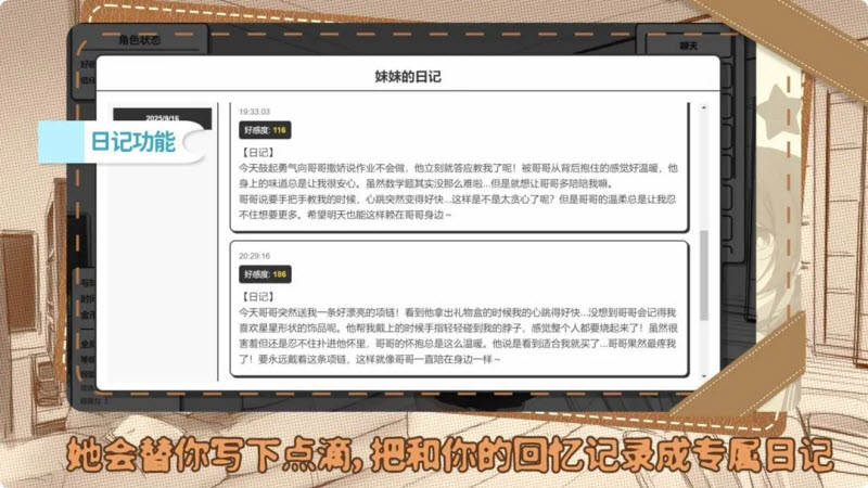 女子校园模拟器